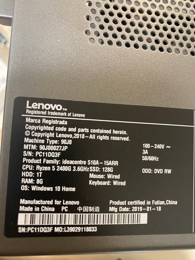 Lenovo ideacentre 510A-15ARR※【HDD,SSDなし】