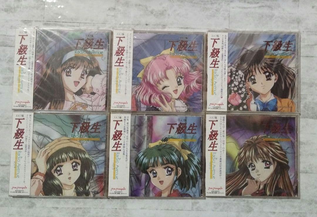 【超貴重・未開封】エルフ版「下級生」Radio Avenue vol.1〜6