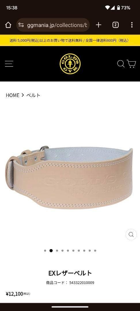 ゴールドジム　ＥＸレザーベルト Mサイズ