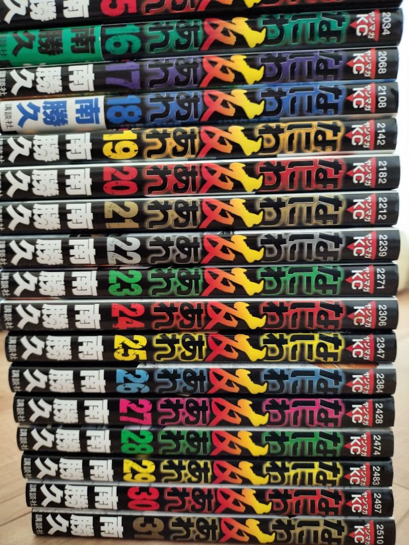 なにわ友あれ、ナニワトモアレ全巻