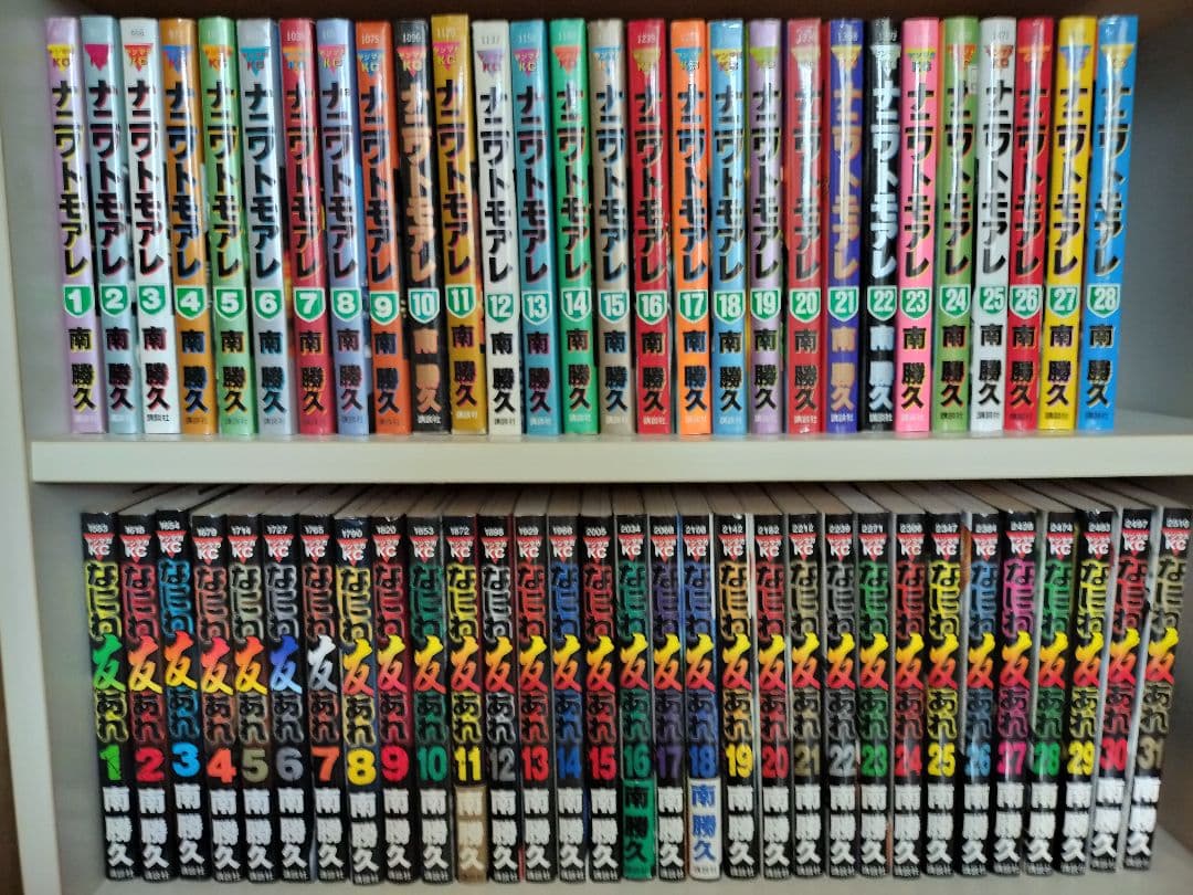 なにわ友あれ、ナニワトモアレ全巻