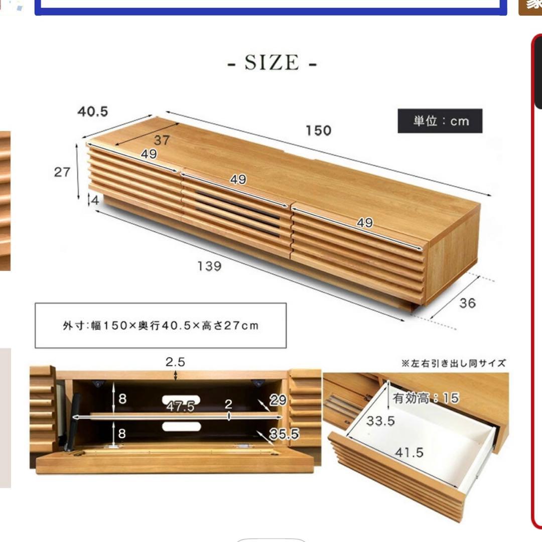 テレビボード　W150cm 日本製　大川家具　無垢材　天然木