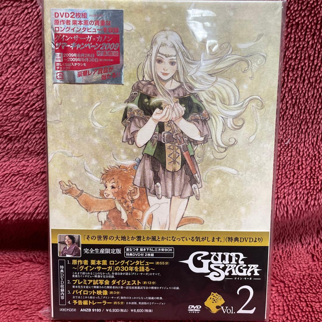 グイン・サーガDVD VOL.1からVOL.9の全巻（完全生産限定版を含む）