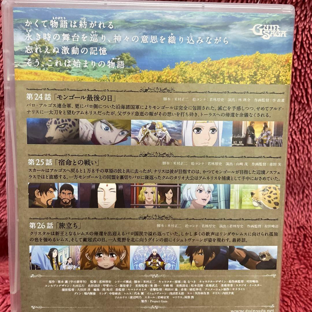 グイン・サーガDVD VOL.1からVOL.9の全巻（完全生産限定版を含む）