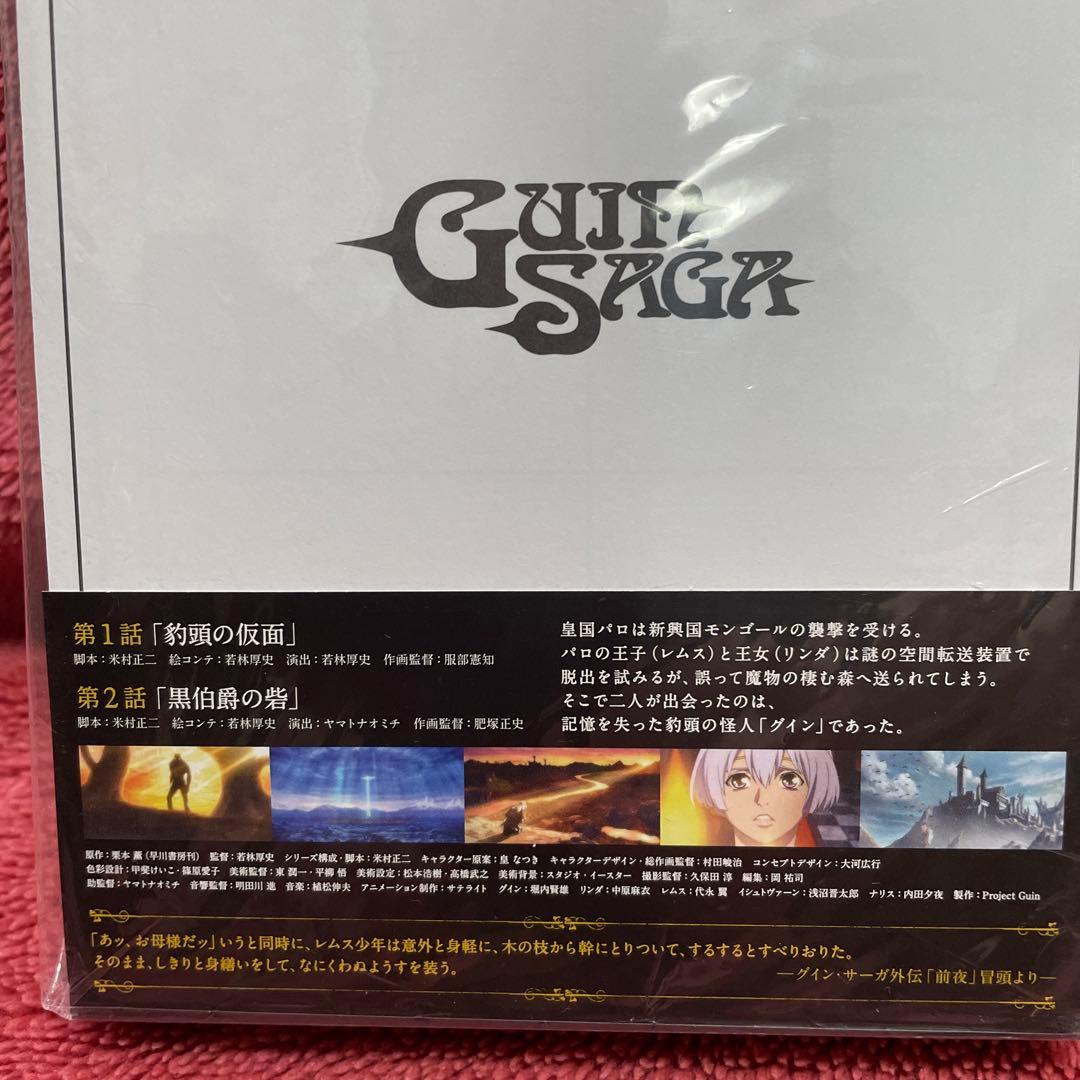 グイン・サーガDVD VOL.1からVOL.9の全巻（完全生産限定版を含む）