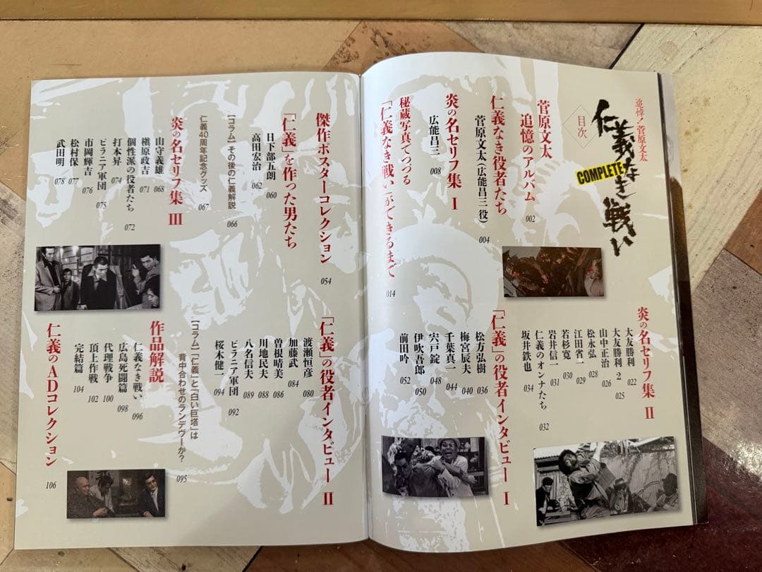 仁義なき戦い　DVD 5枚セット　おまけあり