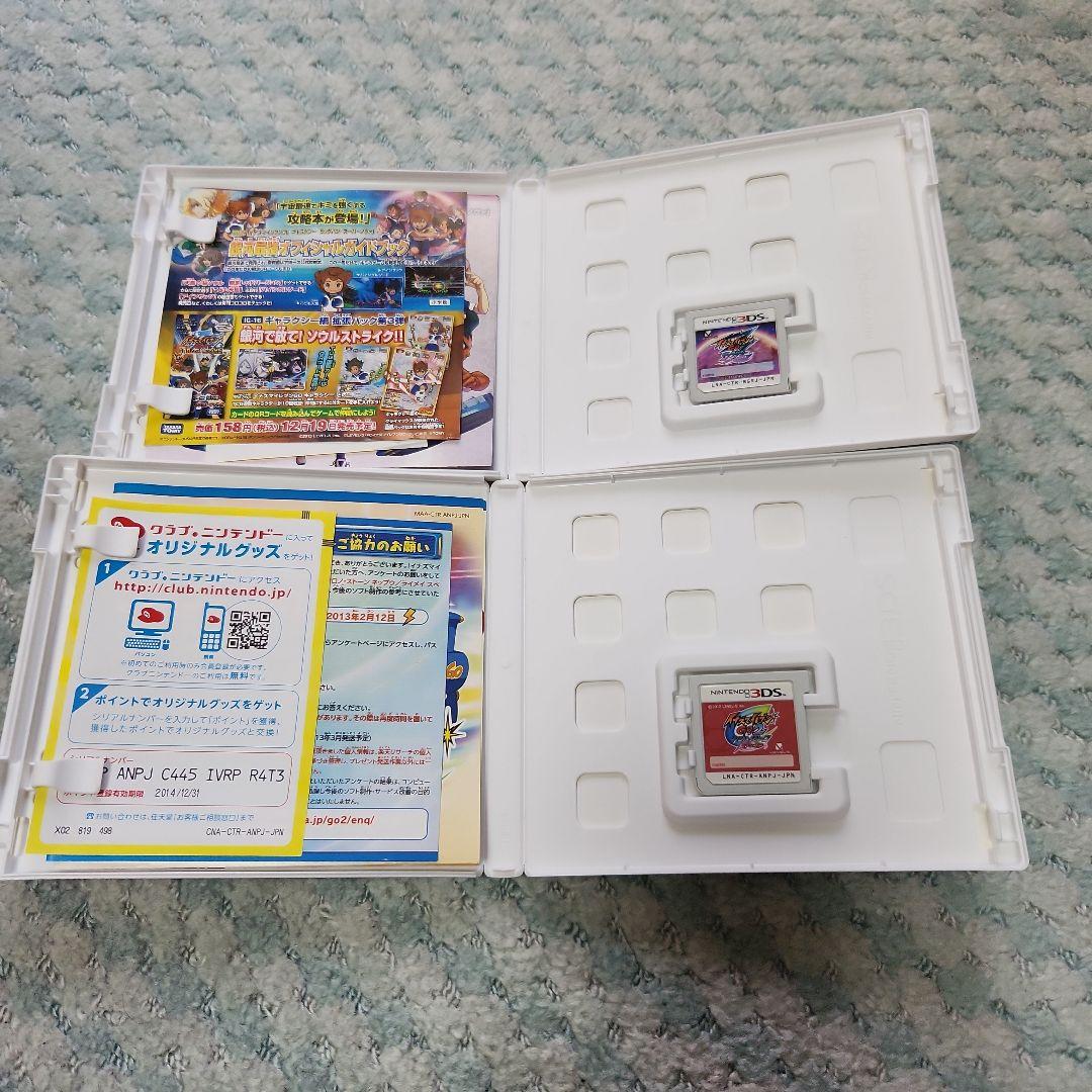 イナズマイレブンGO2 & ギャラクシー セット