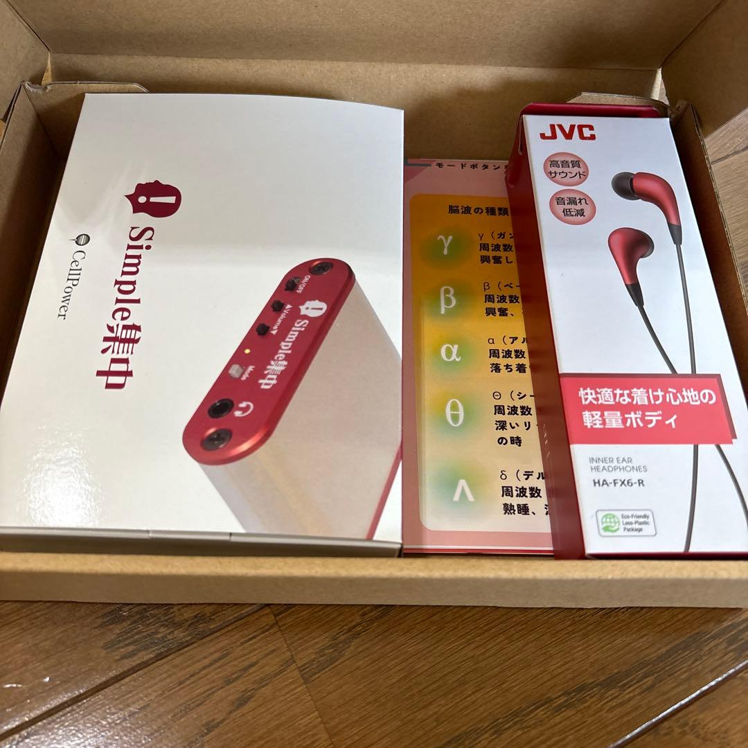 セルパワー　シンプル集中