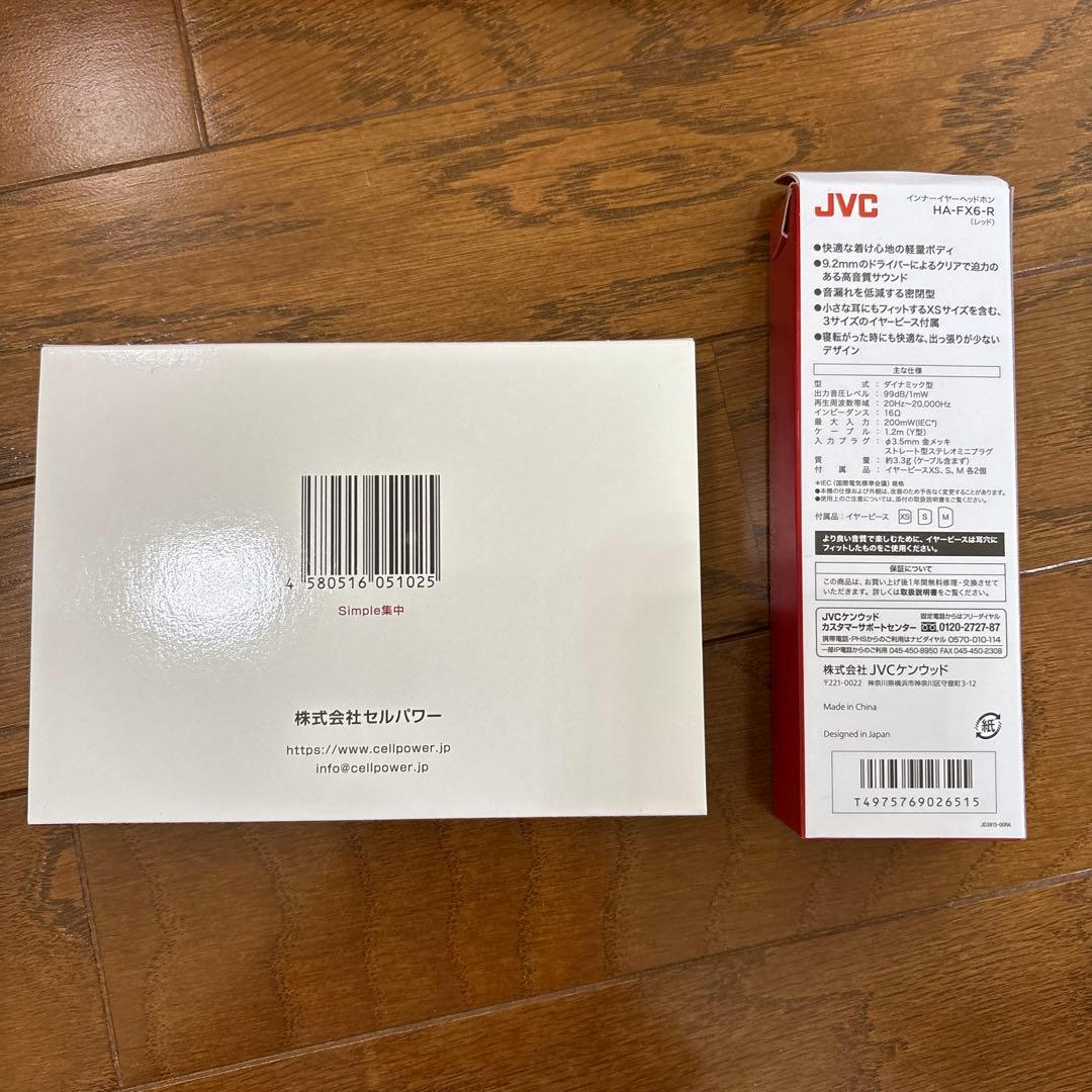 セルパワー　シンプル集中