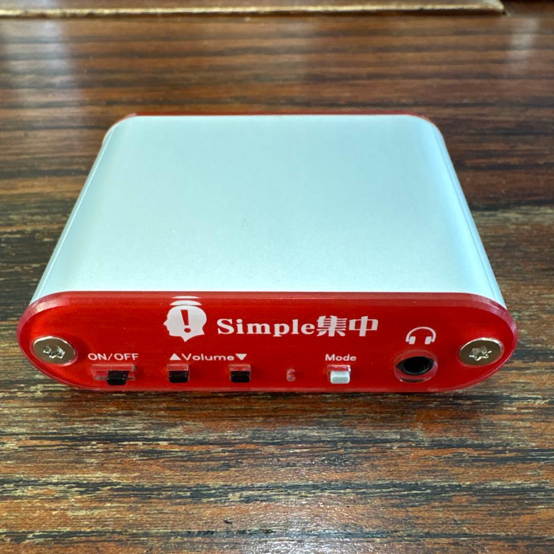 セルパワー　シンプル集中