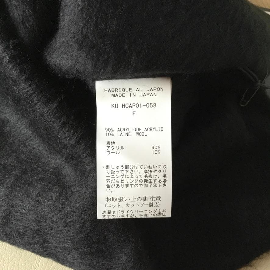 新品 kiryuyrik Shaggy Jersey Cap　ニットキャップ