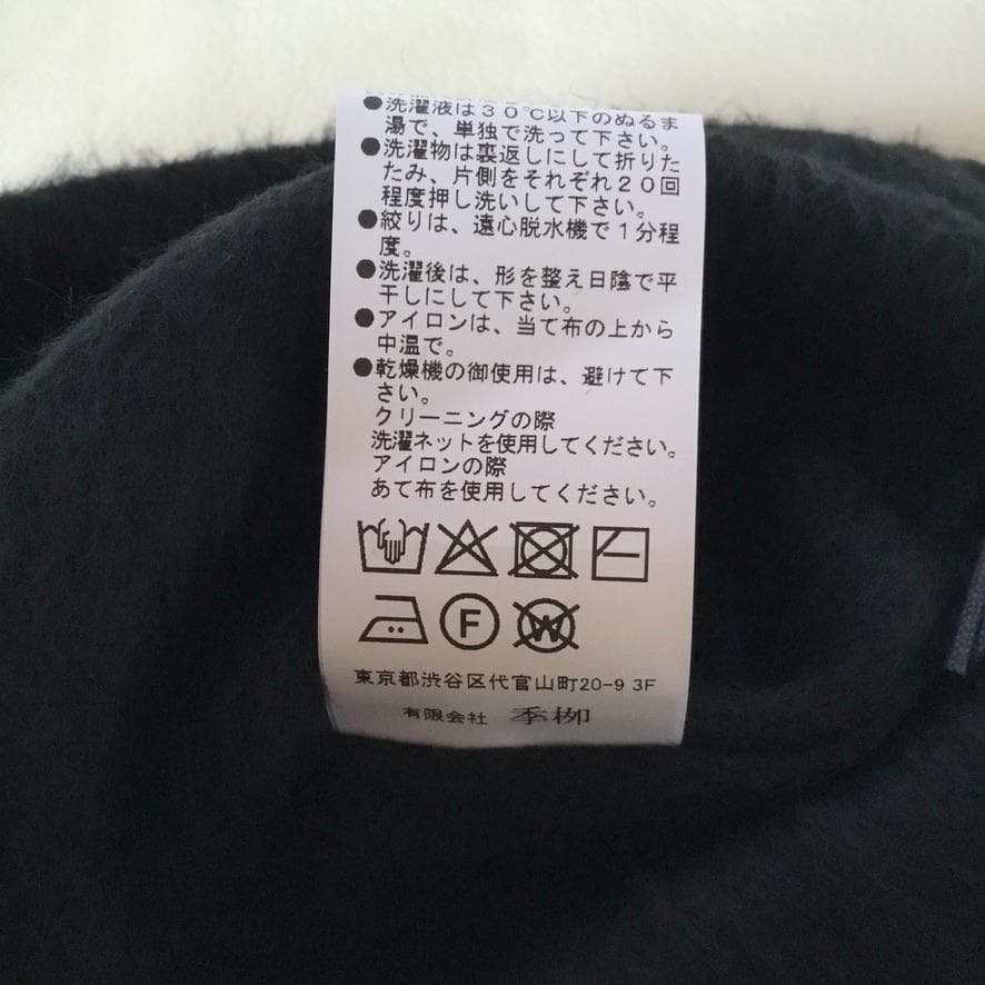 新品 kiryuyrik Shaggy Jersey Cap　ニットキャップ