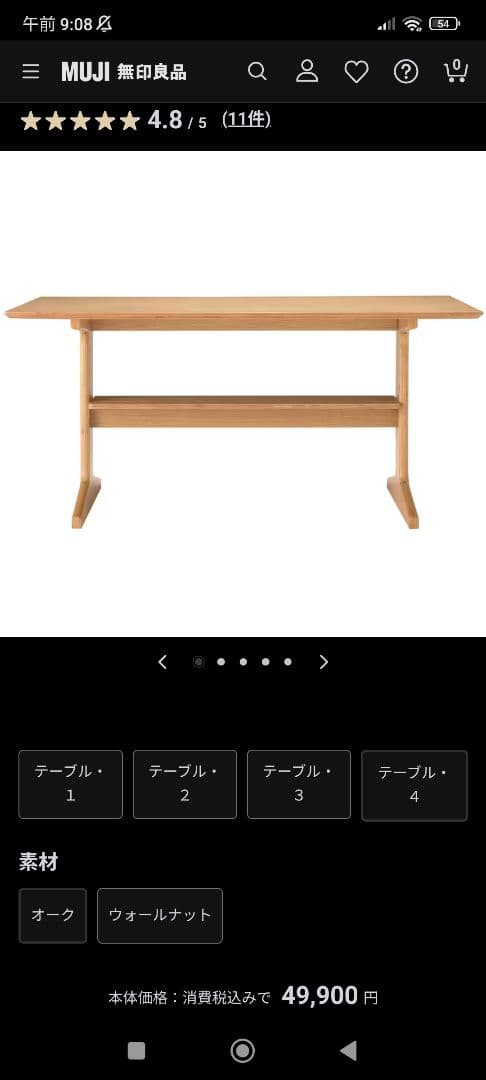 MUJI リビングでもダイニングでも使えるソファチェア オーク材