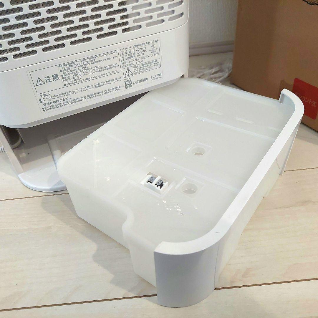 IRIS OHYAMA IJD-150 除湿機 2.5L ホワイト