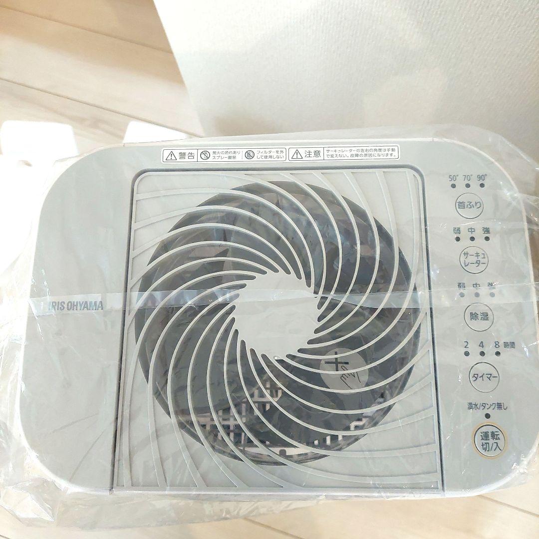 IRIS OHYAMA IJD-150 除湿機 2.5L ホワイト