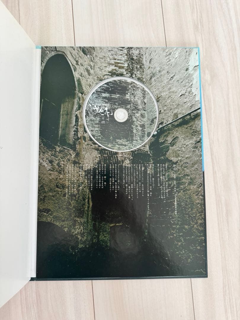 the GazettE　[Verwelktes Gedicht]