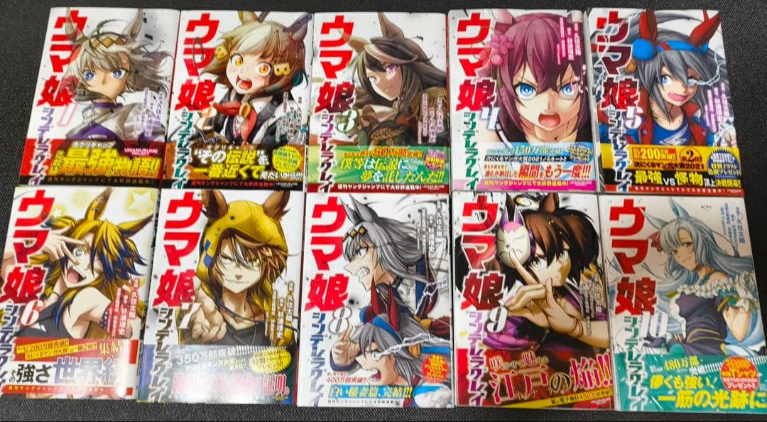 ウマ娘 シンデレラグレイ　1巻〜21巻セット　全巻初版