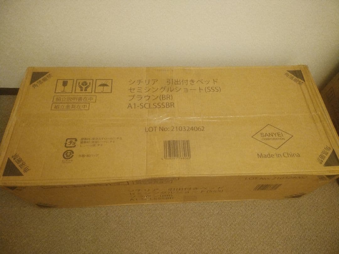 raotoy　ベッド　未開封　2台セット　セミシングルショート