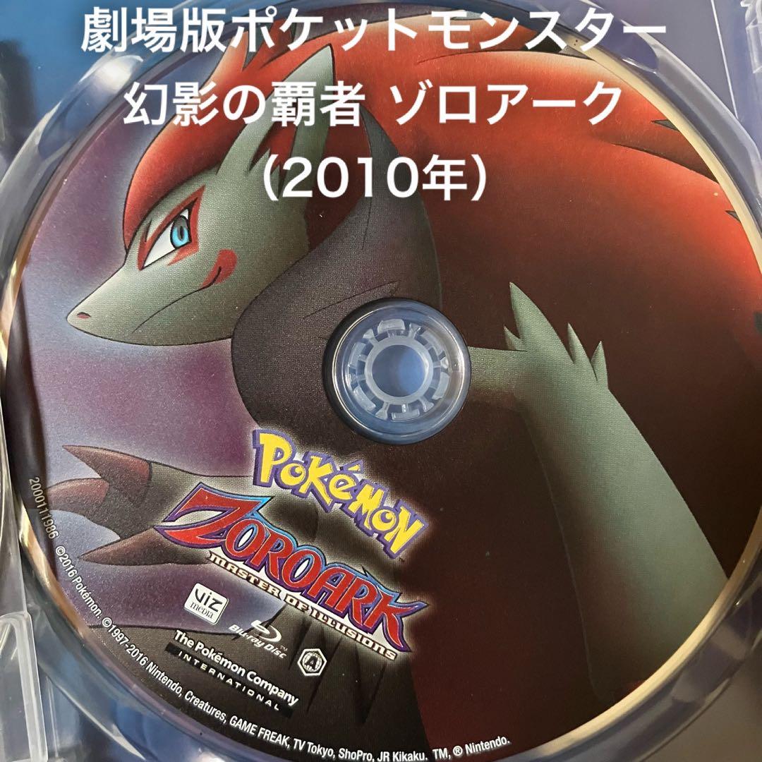 ポケモン　映画　ディアルガ　ダークライ　ゾロアーク　シェイミ　アルセウス　DVD