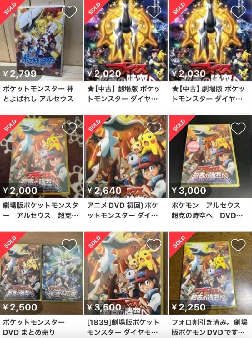 ポケモン　映画　ディアルガ　ダークライ　ゾロアーク　シェイミ　アルセウス　DVD