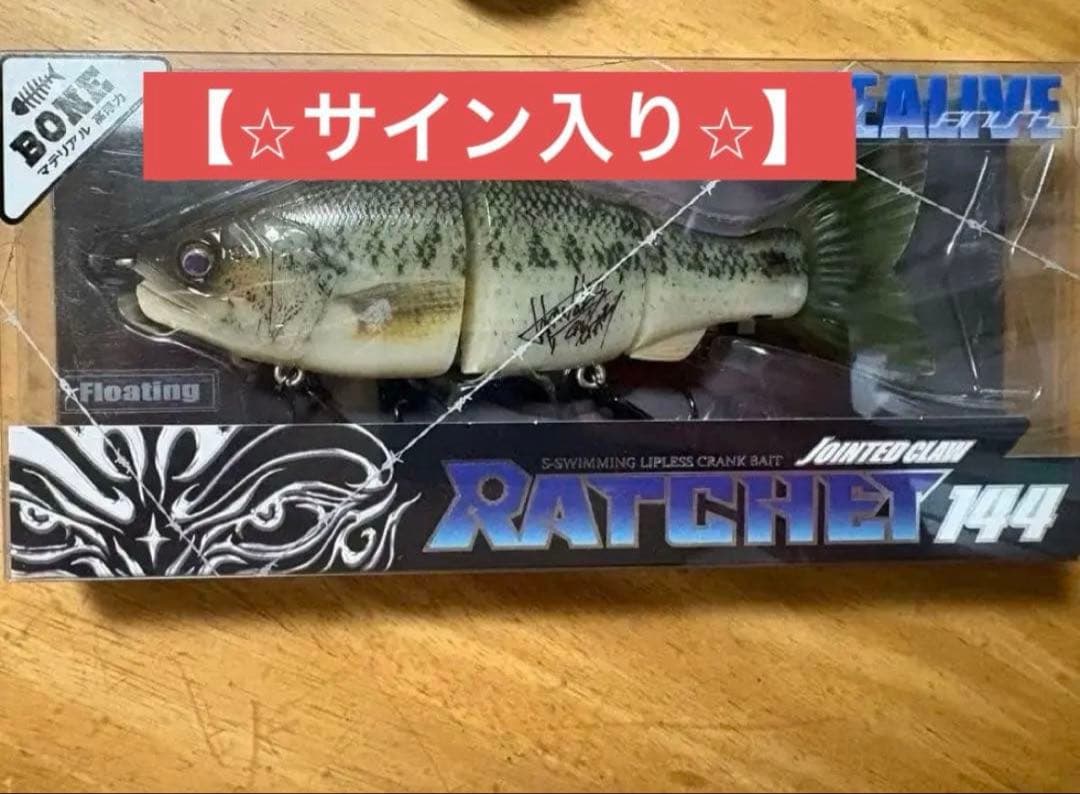 【サイン入り】未使用品ガンクラフト ラチェット144リアルバスBONE