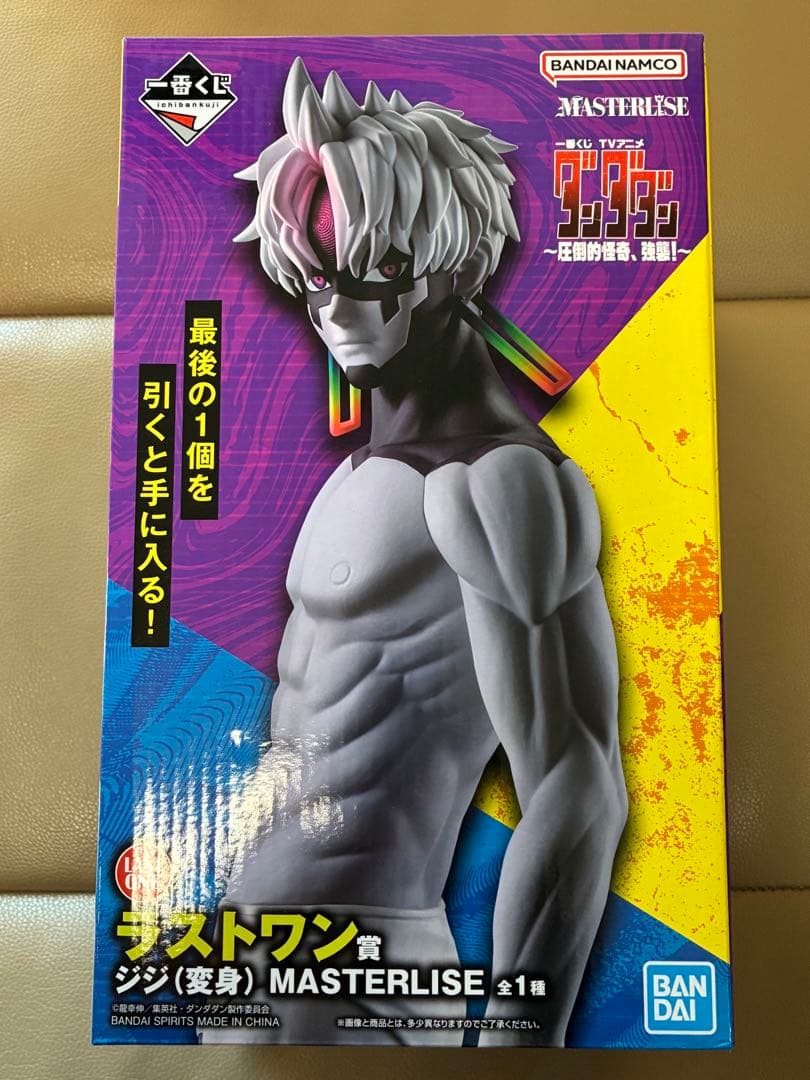 送料込み‼️一番くじ　ダンダダン　A賞　B賞　ラストワン賞