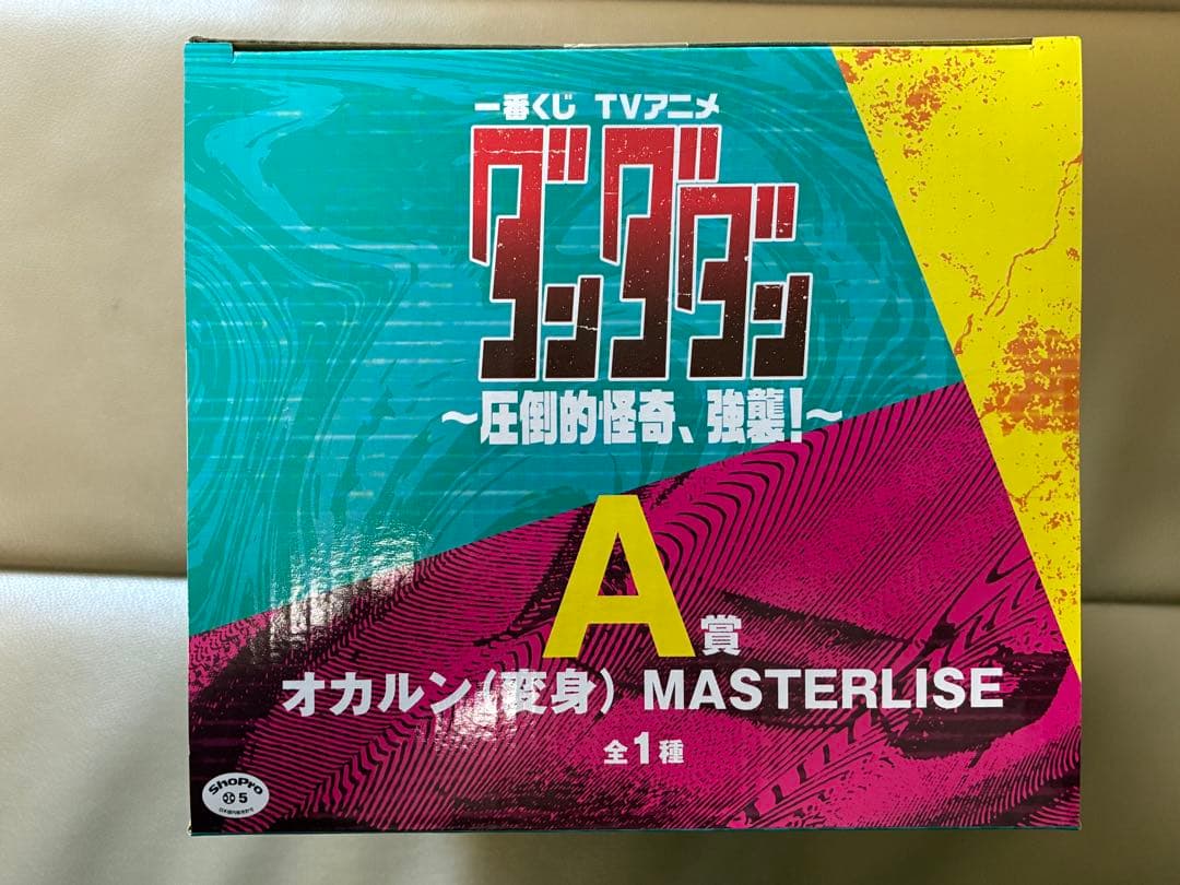 送料込み‼️一番くじ　ダンダダン　A賞　B賞　ラストワン賞