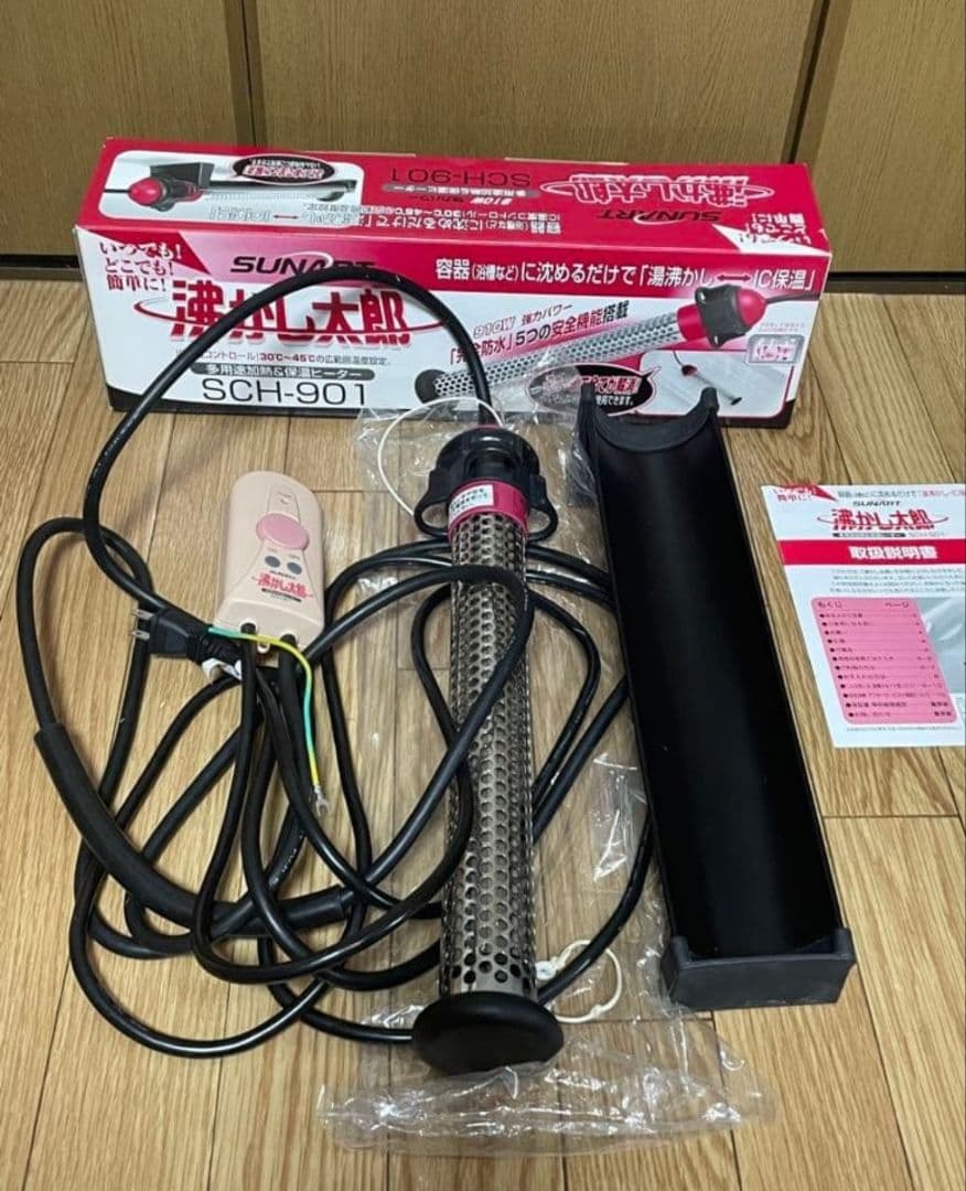 【新品・開封済み】沸かし太郎⭐SCH-901⭐クマガイ電工