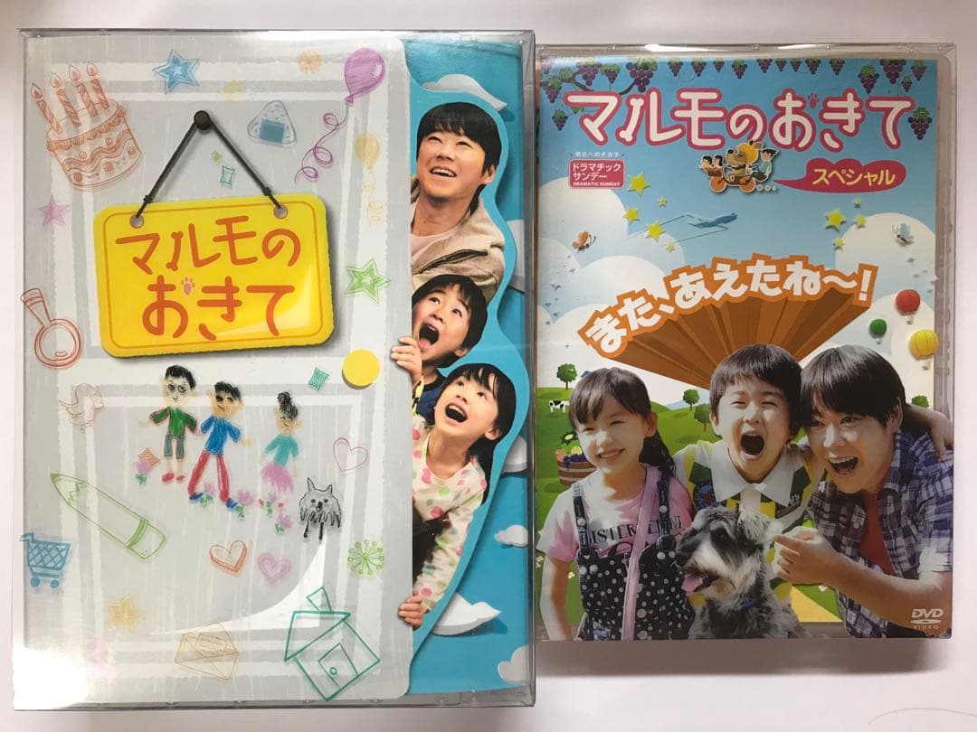マルモのおきて DVD-BOX
