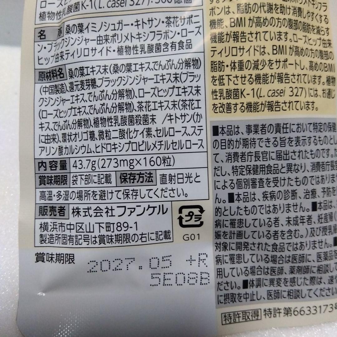 FANCL プレミアムカロリミット 40日分20日分2セット