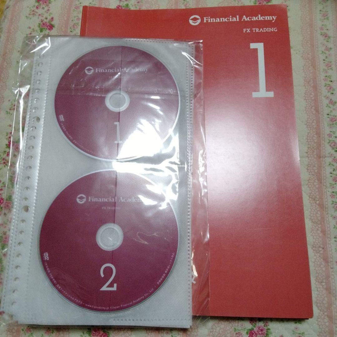 ファイナンシャルアカデミー　テキスト8冊とDVD10枚　外貨投資・FXの学校