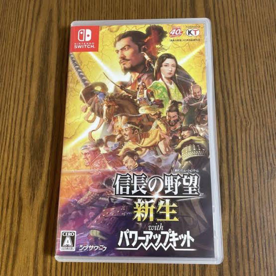 信長の野望 新生 with パワーマックスキット