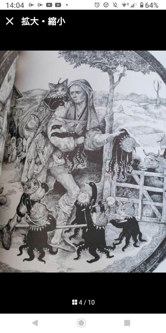 画集 ヒグチユウコ バベル初版限定ひとつめちゃんカード付き ビアズリー ボス