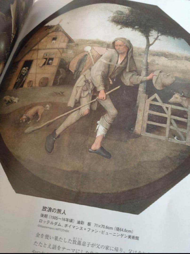 画集 ヒグチユウコ バベル初版限定ひとつめちゃんカード付き ビアズリー ボス