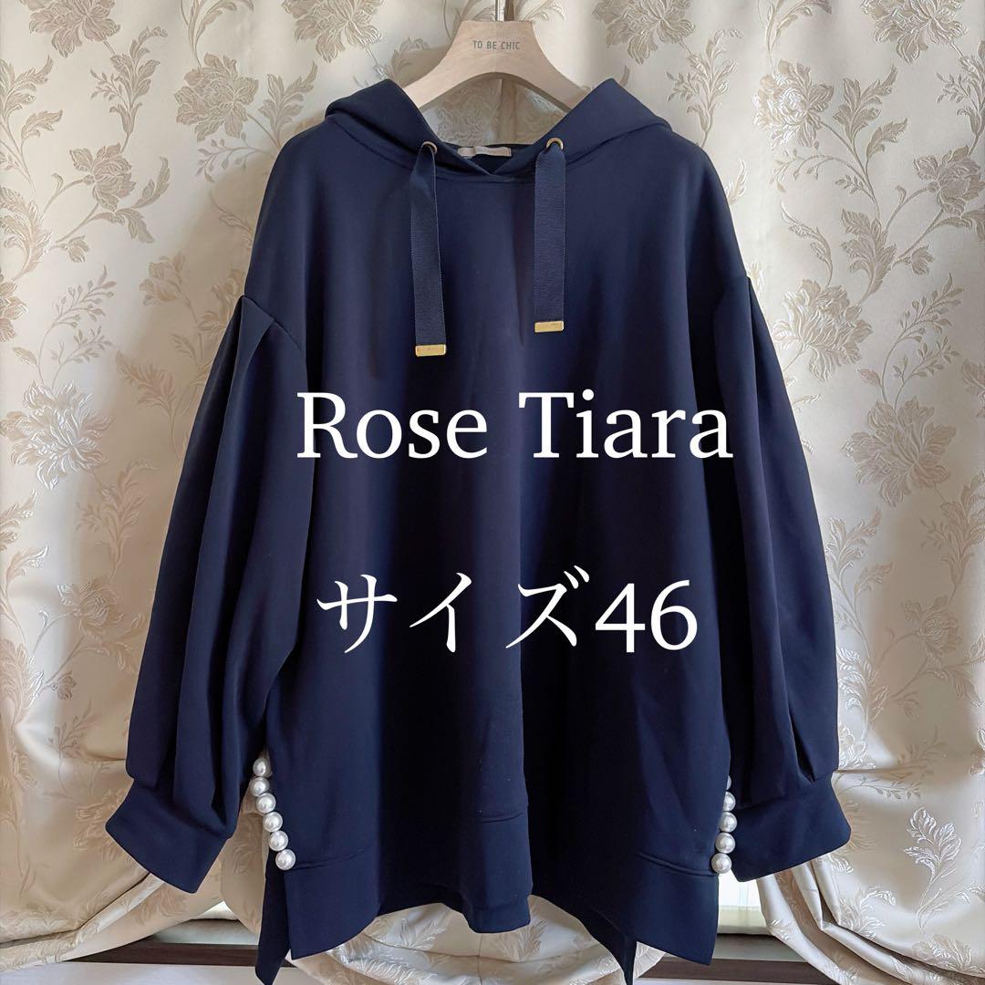 美品 大きいサイズ ローズティアラ パール付き パーカー