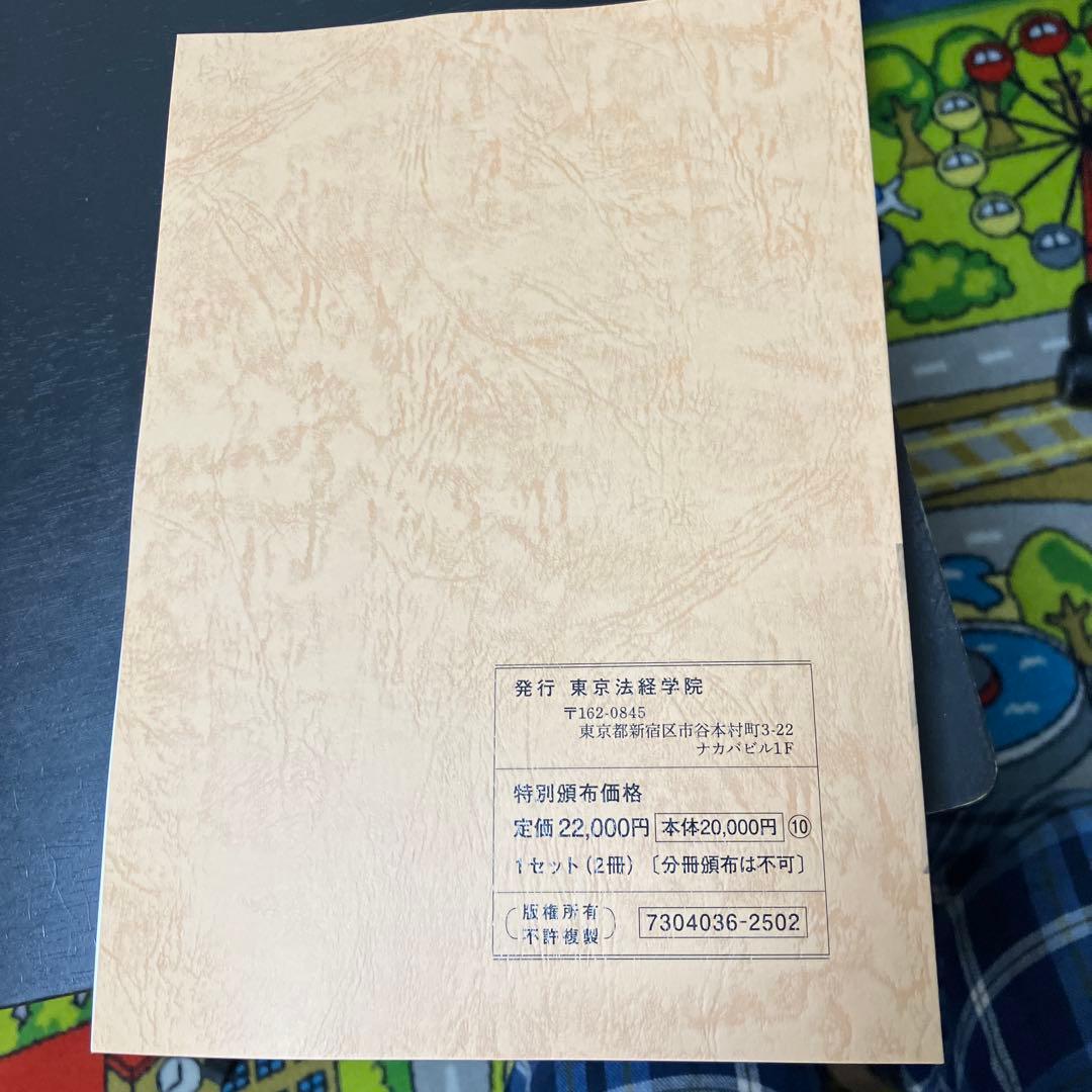 kirikiri　調査士 択一式攻略要点整理ノート 七訂版民法・調査士法編