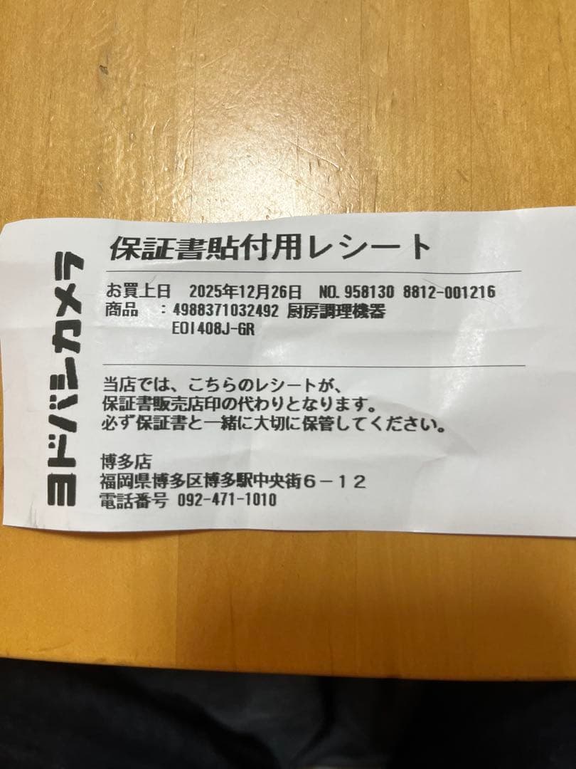 De'Longhi ディスティンタ・ペルラ オーブン＆トースター グリーン