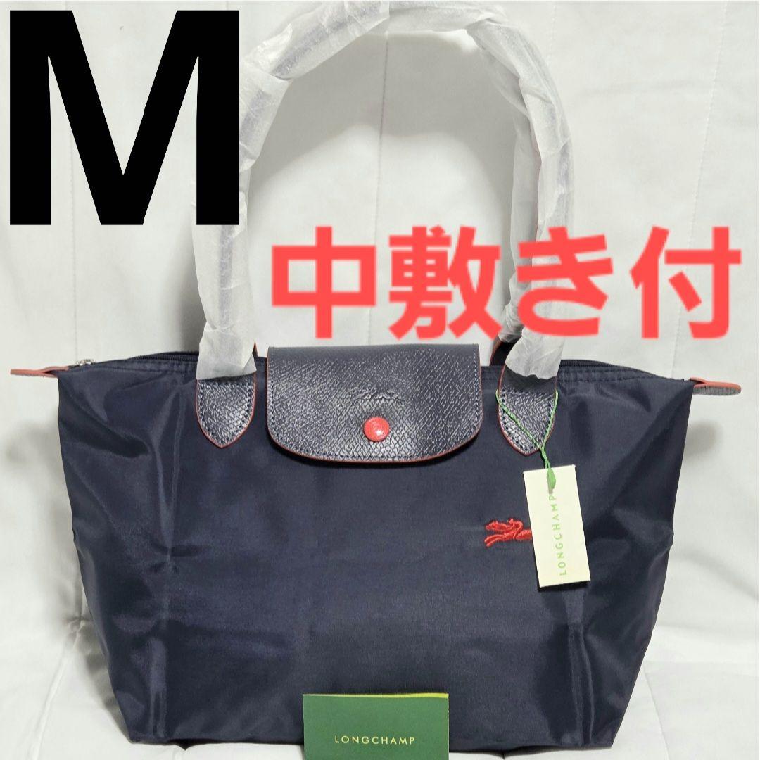 【新品】LONGCHAMP ル プリアージュ トートバッグ M ネイビー