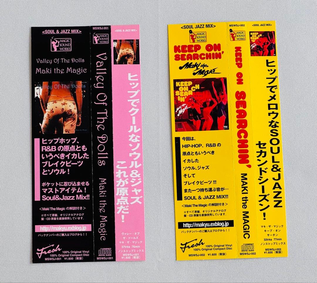 DJ Maki The Magic Mixcd Soul Jazz 2枚セット