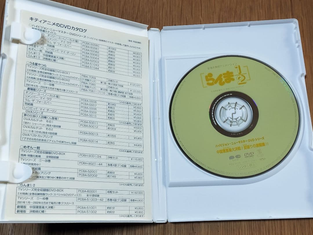 らんま1/2 らんま 映画 DVD 2点セット