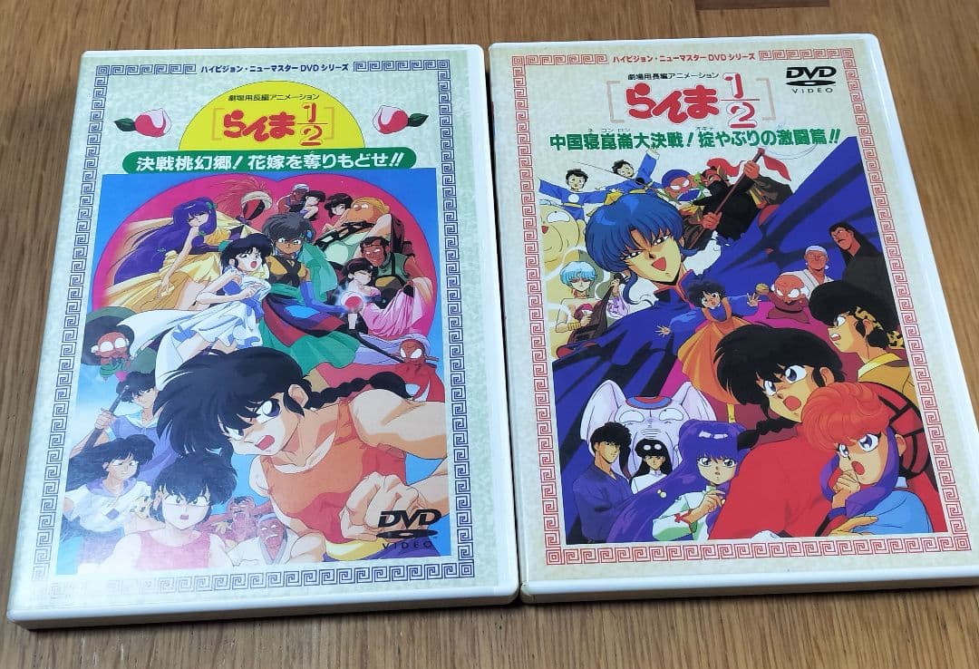 らんま1/2 らんま 映画 DVD 2点セット