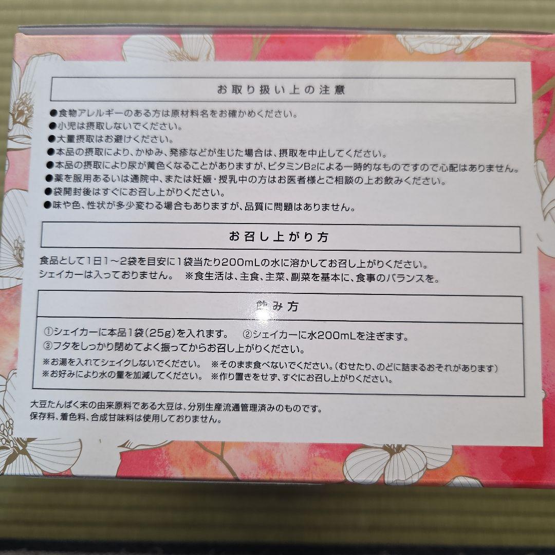 【みんみん様ご確約】ENZYME FLORA ダイエットドリンク　171袋