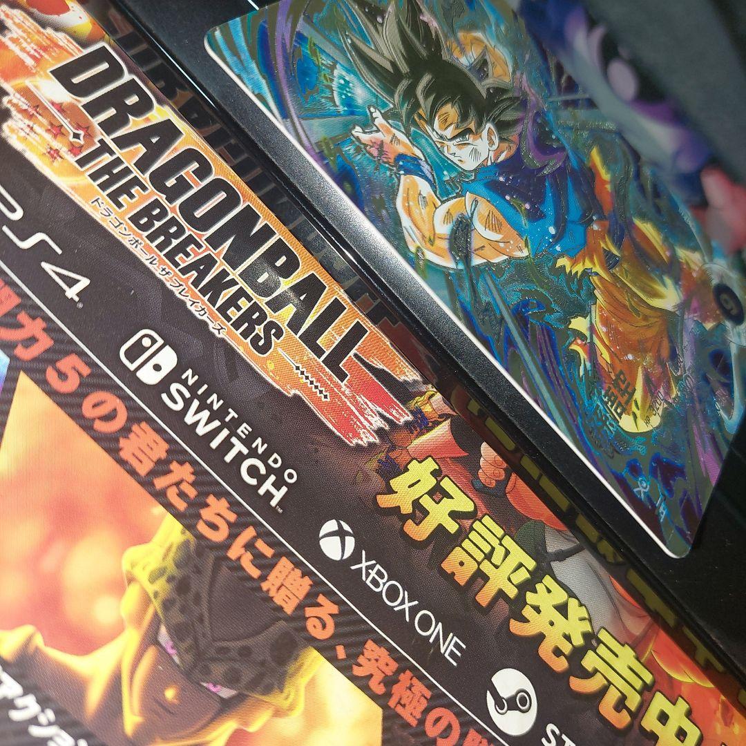 SDV8-SEC孫悟空(パラレル) ドラゴンボールスーパーダイバーズ