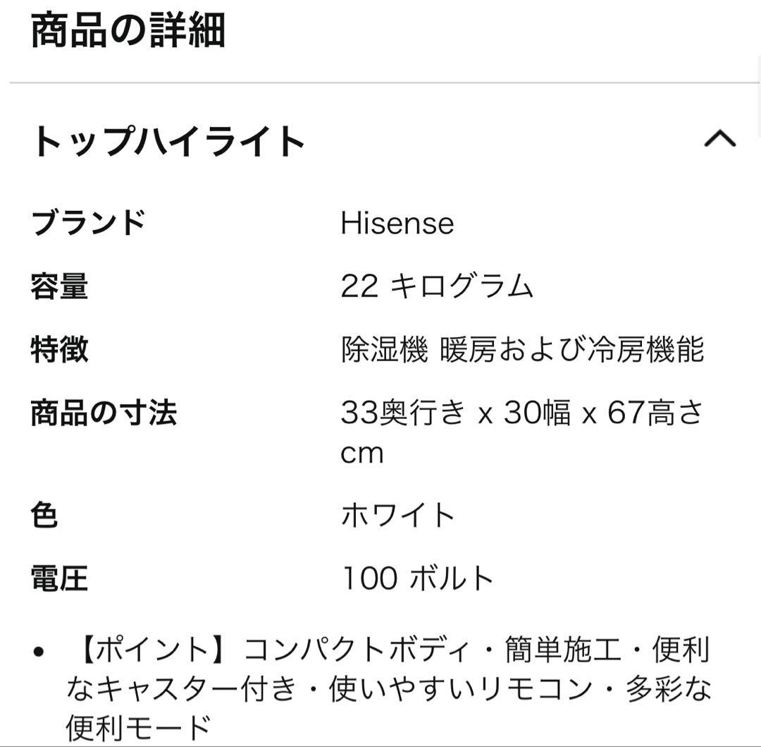 25年製Hisense ハイセンス　スポットエアコン　HPAC-22G