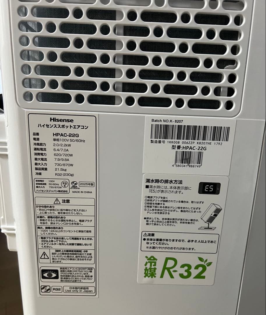 25年製Hisense ハイセンス　スポットエアコン　HPAC-22G