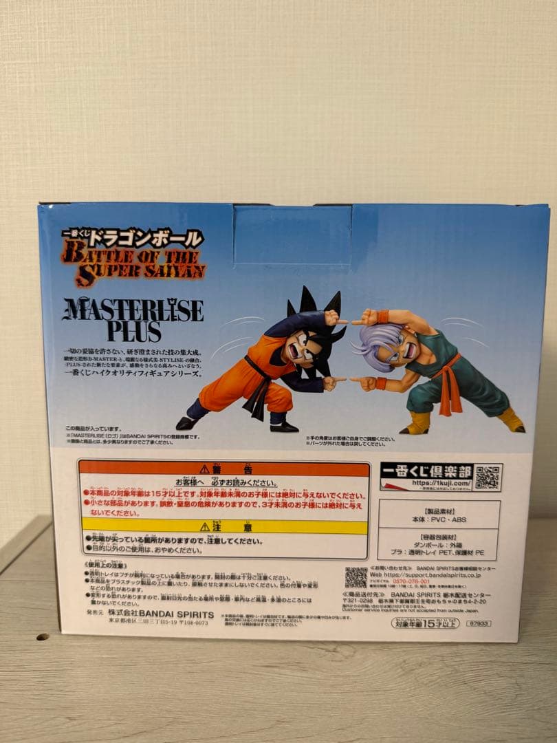 【即購入可】一番くじ D賞 孫悟天＆トランクス