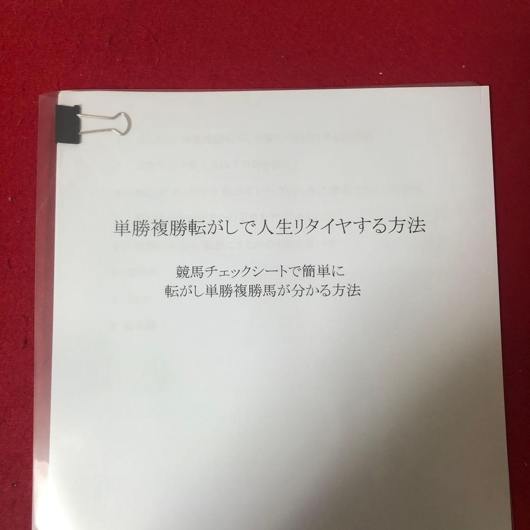 あいちゃん　ワイド転がしと単勝複勝転がし2冊セット
