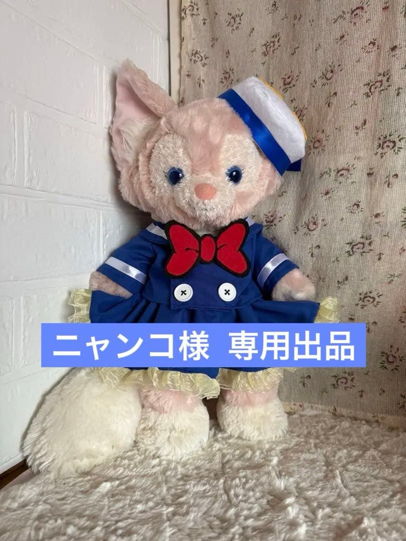 リーナベル ドナルド パルパルーザ コスチューム