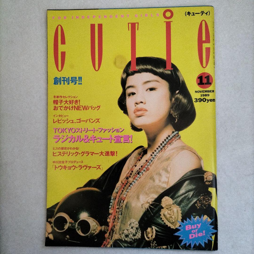 k*m様 CUTie 20冊 セット