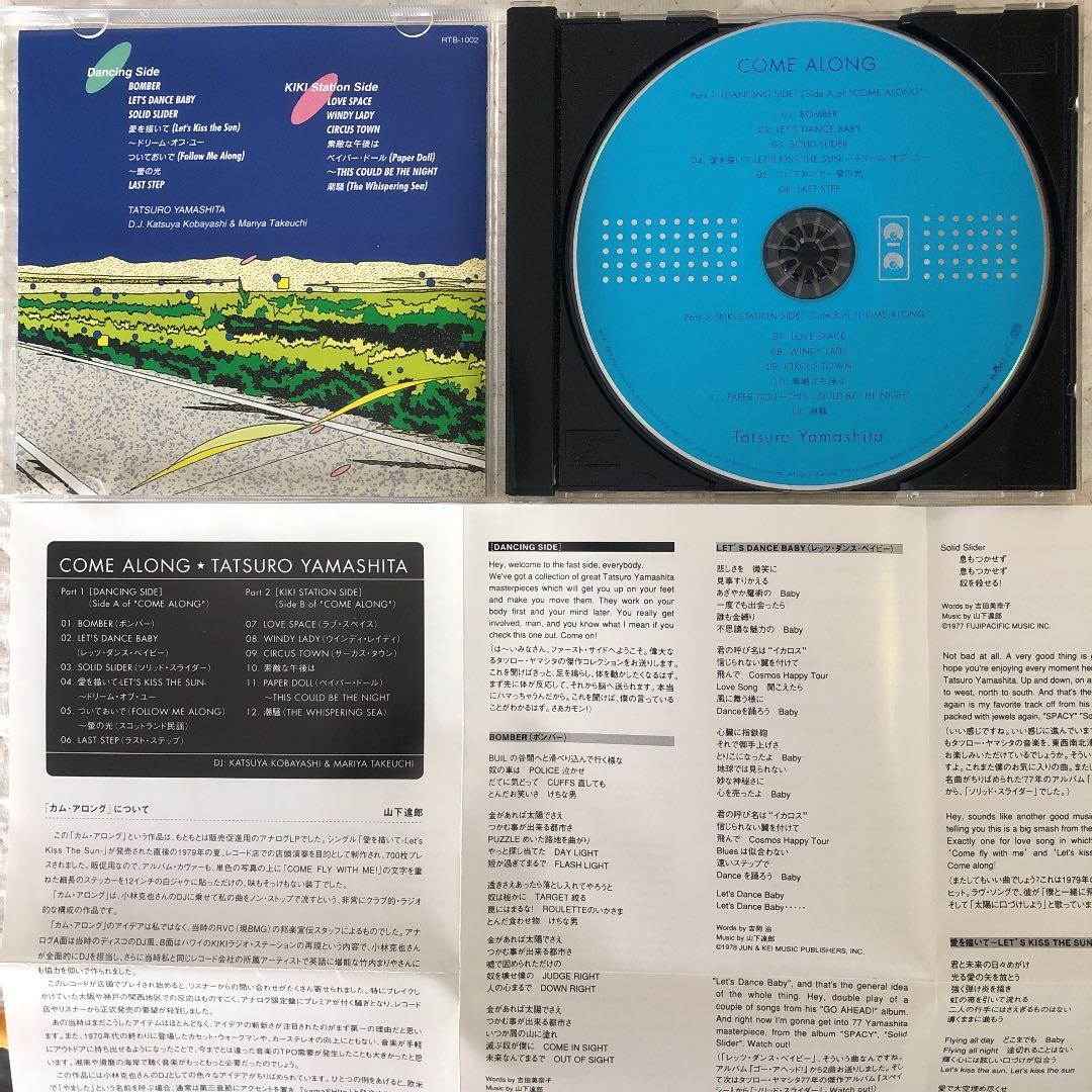 抽選だけのBOX！スペシャル盤付き4CD！山下達郎/COME ALONG 1〜3